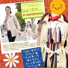 新品★UVカット＆涼感素材サラクールジャケット(*^^*)形良くてひんやり♪Mのサムネイル