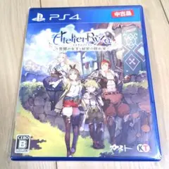★PS4★ライザのアトリエ★常闇の女王と秘密の隠れ家★中古品★