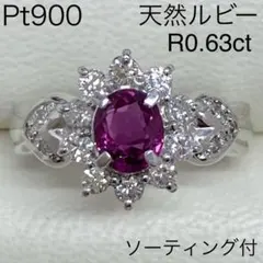K18 WG ルビー 3.32ct ダイヤモンド 0.06ct 11号 リング - メルカリ