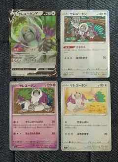 ポケモンカード　ヤレユータンセットのサムネイル
