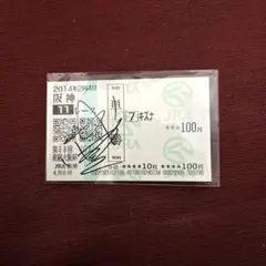 超レア 武豊直筆サインカード ザ・グレードワン シリーズ2 JA10 1998年 Amazon.co.jp: 超レア 武豊直筆サインカード ザグレードワン