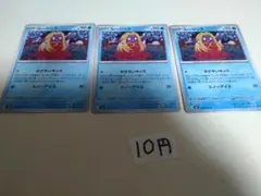 ルージュラ おさそいキッス　3枚セット