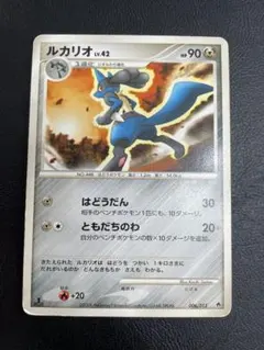 大特価】 ポケカ 引退品 ルカリオ LV.39 009/012 PtM キラ - メルカリ