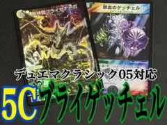 旧枠統一 デュエマクラシック05対応デッキ⑨ 水闇サイレントスキル
