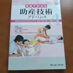 アイナ・メイの自然出産ガイド : こころ・からだ・産科学を活かす知恵