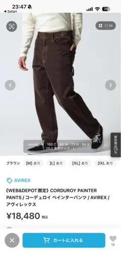 AVIREX コーデュロイ ペインターパンツ M