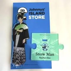 Snow Man 阿部亮平 アクリルスタンド