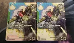 2025年最新】ガンダムカードゲーム ウイングガンダム パラレルの人気