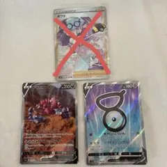 ポケモンカードSR以上2枚セット 値下げしました‼️のサムネイル