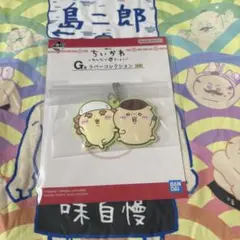 ちいかわ 一番くじ みんなでラーメン ラバコレ シーサー くりまんじゅう