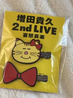 2026年最新】増田貴久 グッズ 喜怒哀楽の人気アイテム - メルカリ