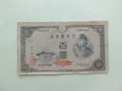 サ*ケ様 旧紙幣 3次 100円札 聖徳太子 証紙 - メルカリ