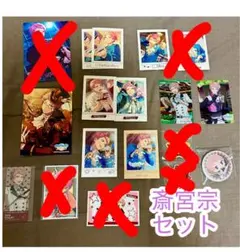 【即購入⭕️】あんスタ 斎宮宗 グッズセット