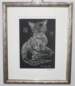 藤田嗣治 エスタンプリトグラフ 猫の本より「アヒノア」 18/100 - メルカリ