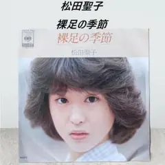 2026年最新】松田聖子 レコードの人気アイテム - メルカリ