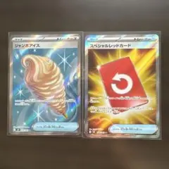 スペシャルレッドカード SR MEGA 拡張パック ニンジャスピナー オマケsr