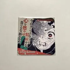 アートコースター　鬼滅の刃　竈門炭治郎