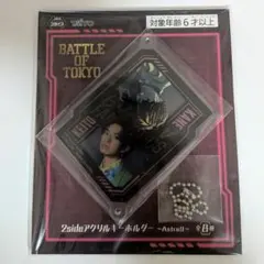 木村慧人 アクリルキーホルダー BOT
