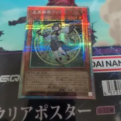 遊戯王　星辰響手プリクル　プリズマ　プリシク