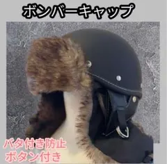 即日発送可能　ボンバーキャップ　ツーリング　ショーティー オーシャンビートル