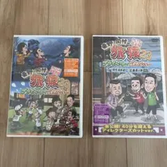 2026年最新】旅猿dvdの人気アイテム - メルカリ