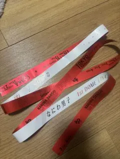 なにわ男子 1st DOME LIVE 銀テープ　フル　赤　西畑大吾