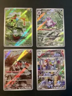 2025年最新】ar コンプリートの人気アイテム - メルカリ