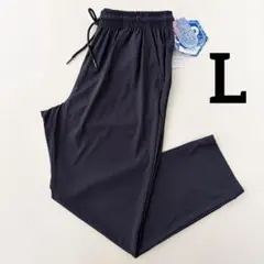 レディース　ヒヤロン　接触冷感　ジョガーパンツ　イージーパンツ　無地　L 新品