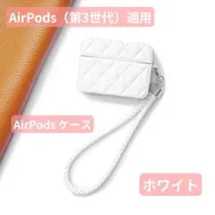 AirPods 第3世代 ケース ふわふわ シンプル 革 大人 可愛い 軽量丈夫
