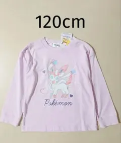 新品 ポケットモンスター ニンフィア 長袖Tシャツ ロンT ポケモン 120cm