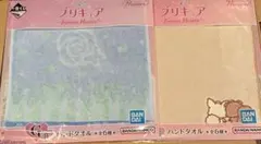 プリキュア一番くじ Yes!プリキュア5GoGo ハンドタオル 2個セット