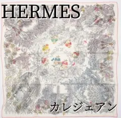 【希少！美品！】HERMES カレジェアン レイラの庭 ホワイト マルチカラー