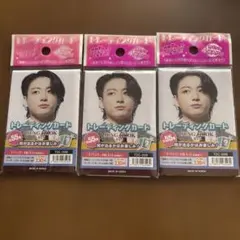 BTS JUNG KOOK トレーディングカード3セット