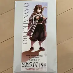 鬼滅の刃 無限城編 ランダムチケット 前売り風 伊黒 小芭内