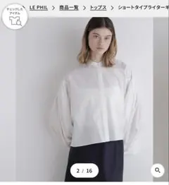 エブール ebure ハイカウントポプリン ボトルネックブラウス - メルカリ