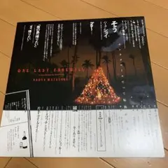 【レコード】ONE LAST FAREWELL 松岡直也