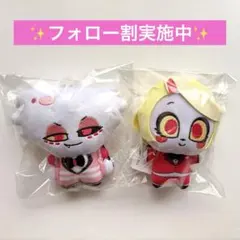 ハズビン・ホテルへようこそ ぬいぐるみ 2種セット