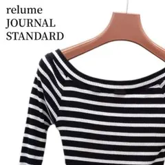 relume　ボートネックストライプセーターのサムネイル