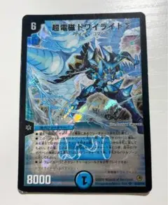 超電磁トワイライトΣ　初期3枚セット 超電磁トワイライトシグマ 3枚の通販 MANA（413287043） | magi
