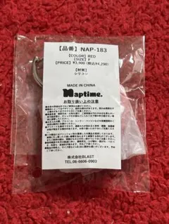 ナップタイム　naptime. Nissy 西島隆弘　キーホルダー　レッドのサムネイル