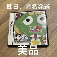 ケロロ軍曹 演習だヨ!全員集合 パート2