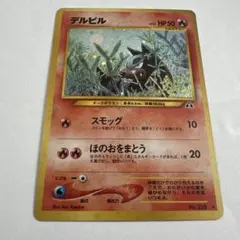 極美品 渦巻きホロ デルビル 旧裏 キラ - メルカリ