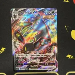 2026年最新】ブラッキー vmaxの人気アイテム - メルカリ