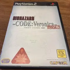 バイオハザード CODE：Veronica 完全版