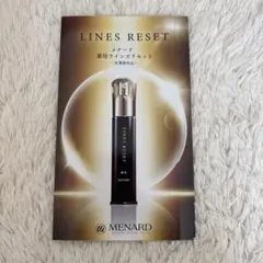 2026年最新】メナード ラインズリセットの人気アイテム - メルカリ
