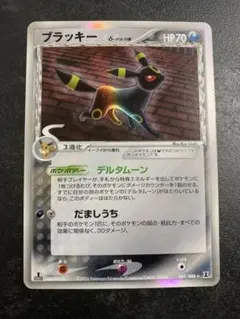 ブラッキー δ-デルタ種 ☆ PCG 拡張パック ホロンの研究塔 キラ 069