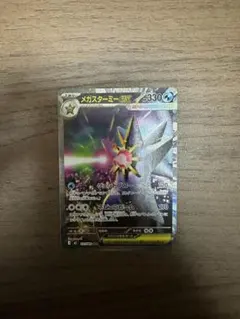 な*ぉ様 メガスターミーex SAR ポケモンカード