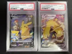 超希少 ポケモンカード ピカチュウv csr、vmax csr psa10 連番 - メルカリ