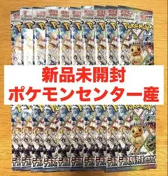 ポケモンカード　テラスタルフェスex 2BOX分　20パック　新品未開封