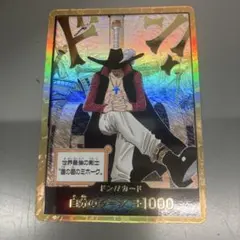 ☆ワンピースカード　蒼海の七傑　ジュラキュールミホーク　金ドン